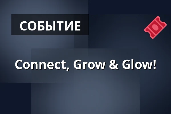 Connect, Grow & Glow! — Astoria Vienna, Вена