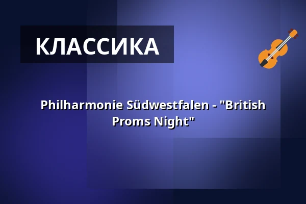 Philharmonie Südwestfalen - "British Proms Night" — Stadttheater Lippstadt, Lippstadt