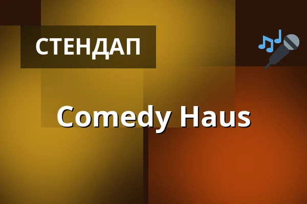 Comedy Haus — Haus der Volksbildung, Weil am Rhein