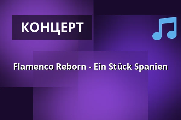 Flamenco Reborn - Ein Stück Spanien — RothenburgMuseum, Rothenburg ob der Tauber