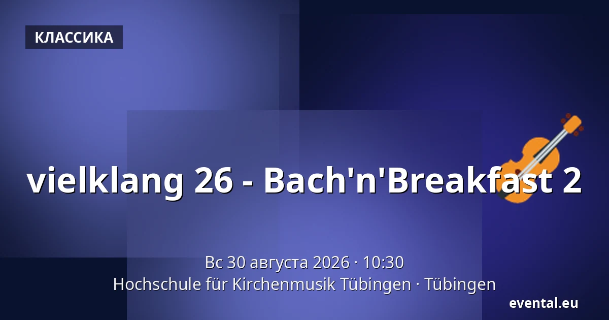 vielklang 26 - Bach'n'Breakfast 2 — Hochschule für Kirchenmusik Tübingen, Tübingen