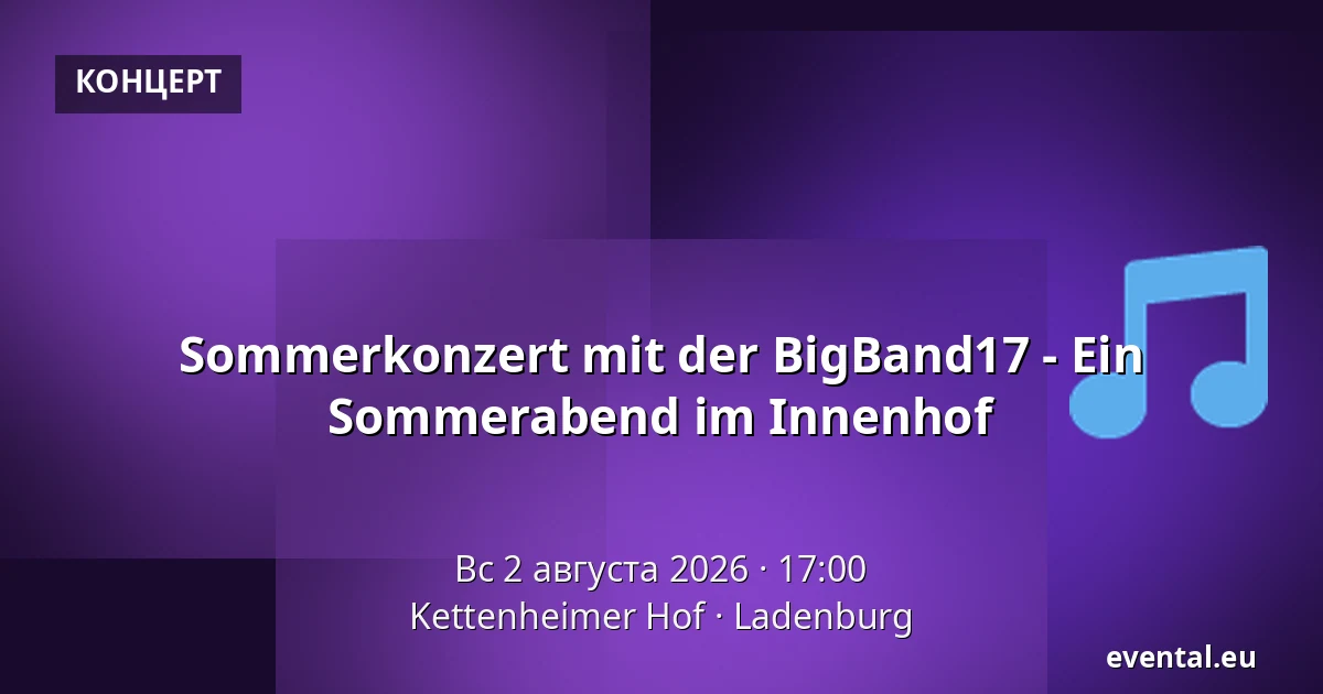 Sommerkonzert mit der BigBand17 - Ein Sommerabend im Innenhof — Kettenheimer Hof, Ladenburg