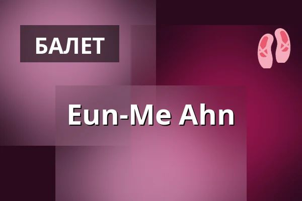 Eun-Me Ahn — Volkstheater Wien, Вена
