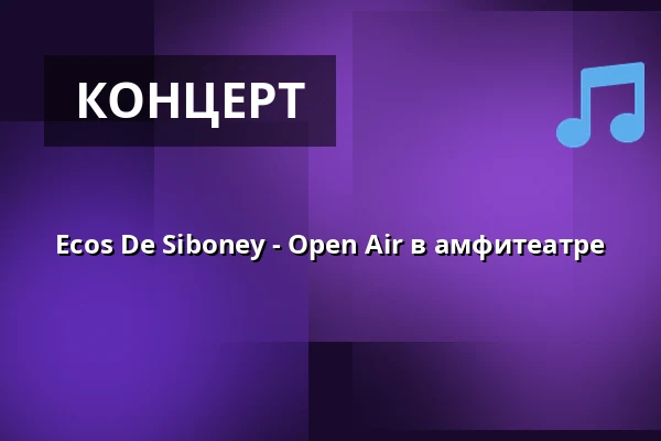 Ecos De Siboney - Open Air в амфитеатре — Rantastic GmbH Livebühnen & Eventlocations, Baden-Baden