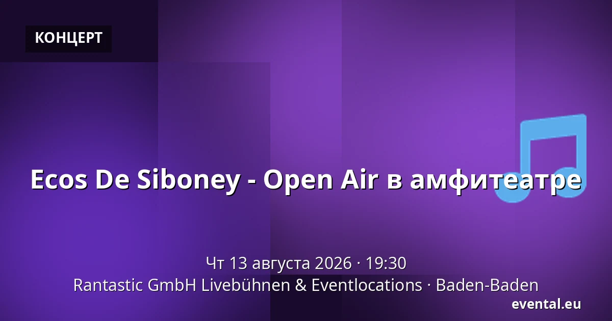 Ecos De Siboney - Open Air в амфитеатре — Rantastic GmbH Livebühnen & Eventlocations, Baden-Baden