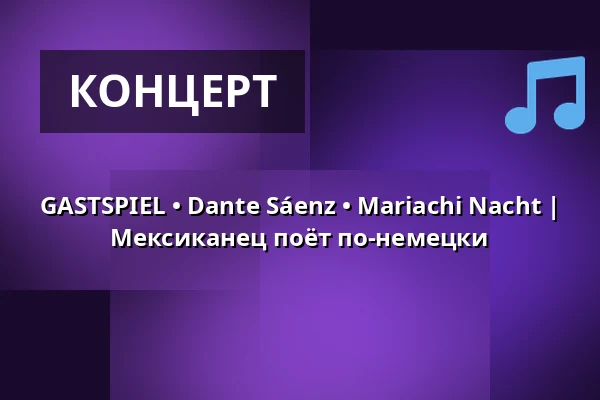GASTSPIEL • Dante Sáenz • Mariachi Nacht | Мексиканец поёт по-немецки — CLACK Theater Lutherstadt Wittenberg, Lutherstadt Wittenberg