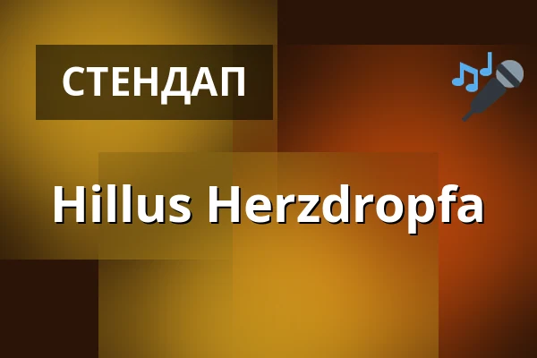 Hillus Herzdropfa — Burg Stettenfels, Untergruppenbach