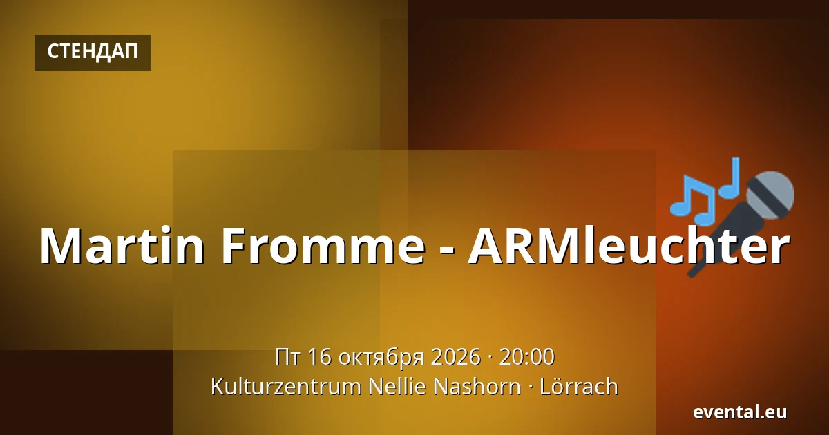 Martin Fromme - ARMleuchter — Kulturzentrum Nellie Nashorn, Lörrach