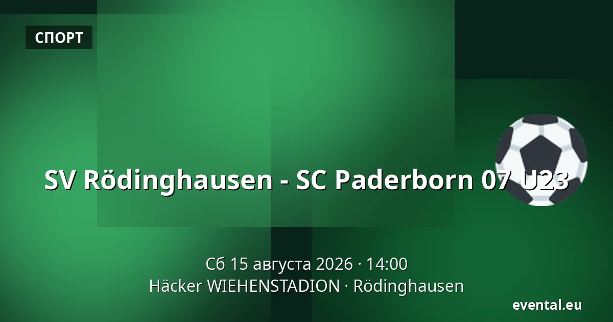 SV Rödinghausen - SC Paderborn 07 U23 — Häcker WIEHENSTADION, Rödinghausen