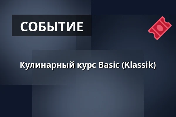 Кулинарный курс Basic (Klassik) — Fischbahnhof, Бремерхафен