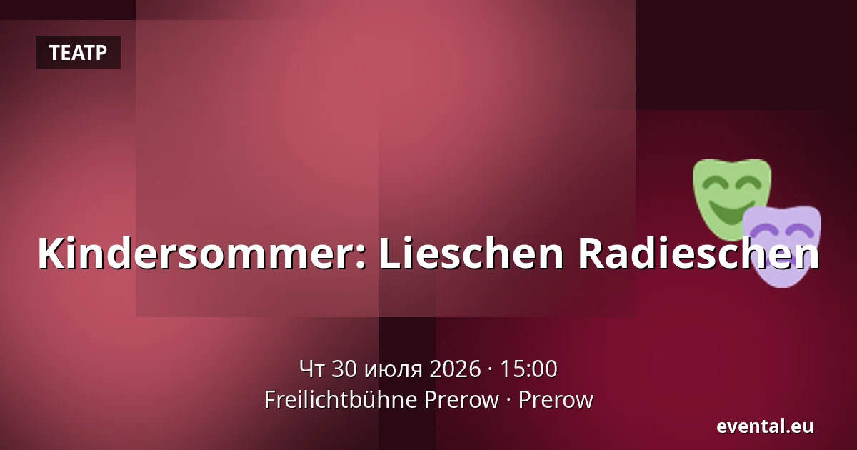 Kindersommer: Lieschen Radieschen — Freilichtbühne Prerow, Prerow