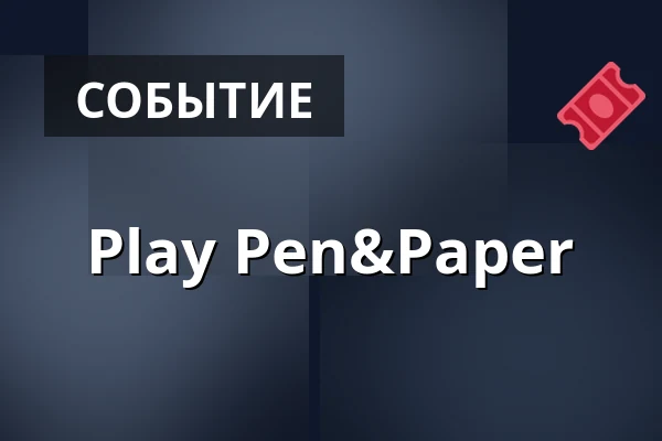 Play Pen&Paper — Ballhaus Ost, Берлин