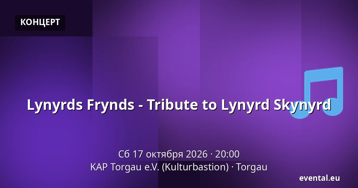 Lynyrds Frynds - Tribute to Lynyrd Skynyrd — KAP Torgau e.V. (Kulturbastion), Torgau