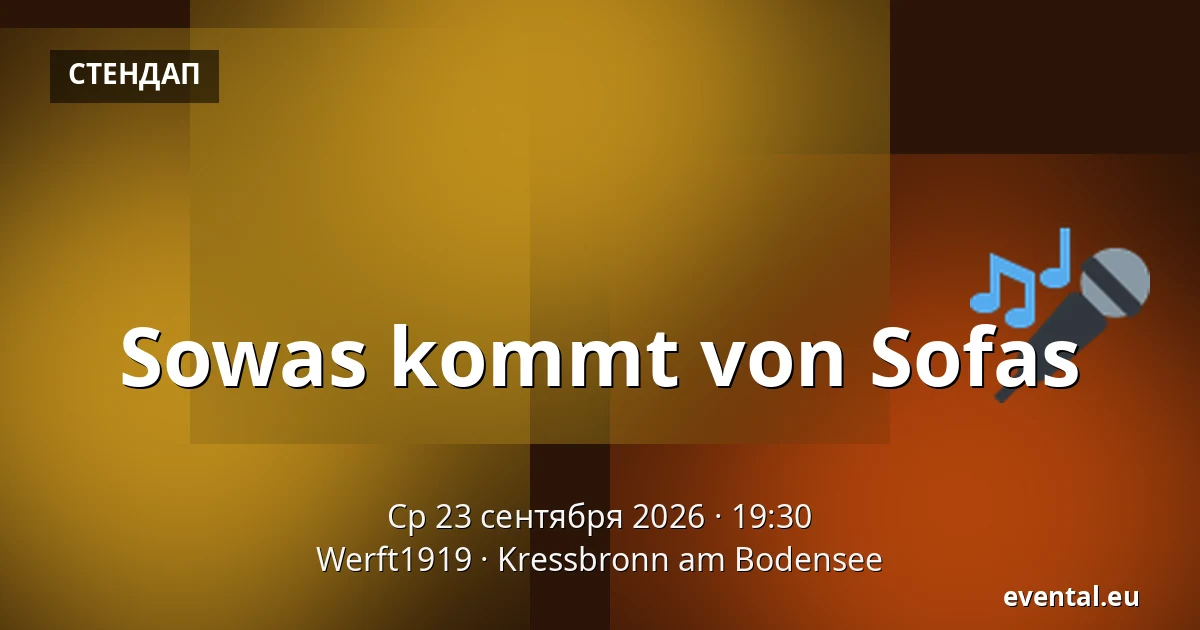 Sowas kommt von Sofas — Werft1919, Kressbronn am Bodensee