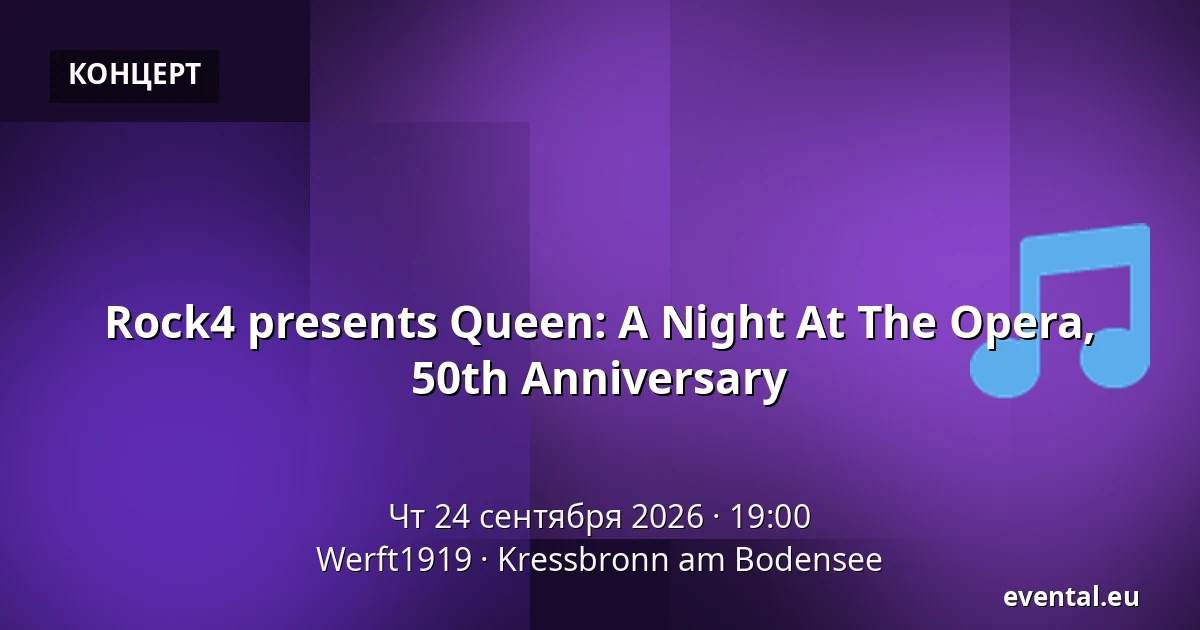 Rock4 presents Queen: A Night At The Opera, 50th Anniversary — Werft1919, Kressbronn am Bodensee