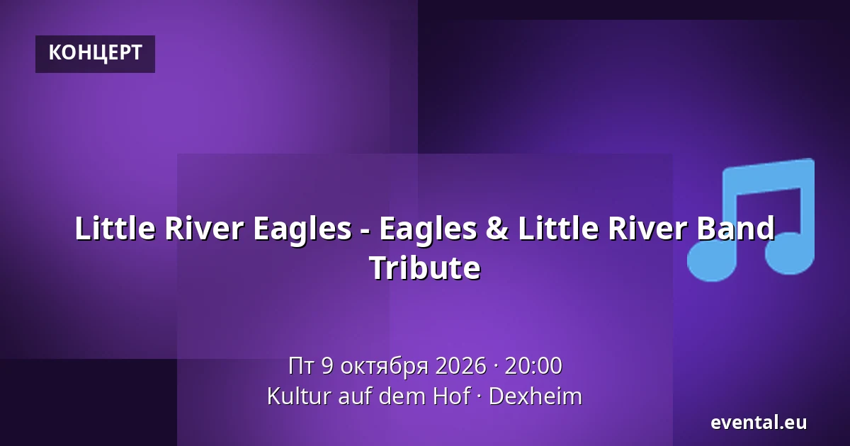 Little River Eagles - Eagles & Little River Band Tribute — Kultur auf dem Hof, Dexheim