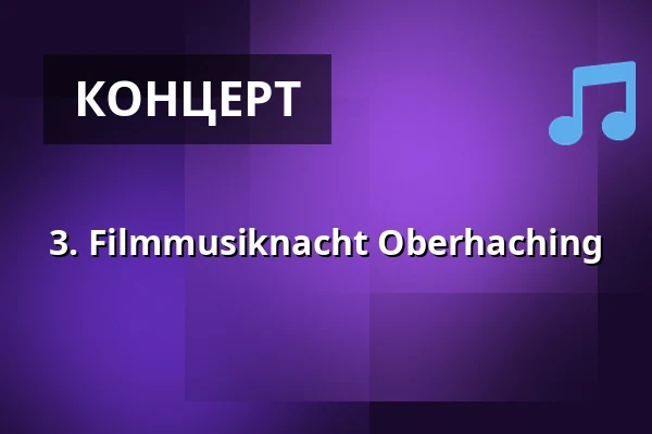 3. Filmmusiknacht Oberhaching — Grundschule Deisenhofen, Oberhaching