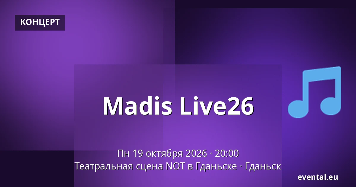 Madis Live26 — Театральная сцена NOT в Гданьске, Гданьск