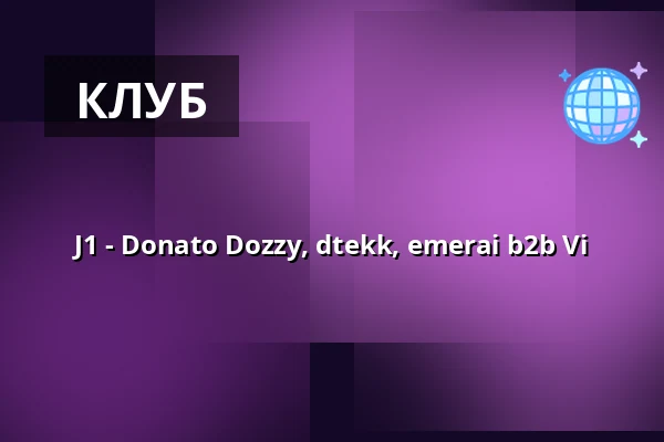 J1 - Donato Dozzy, dtekk, emerai b2b Vi — Jasna 1, Варшава