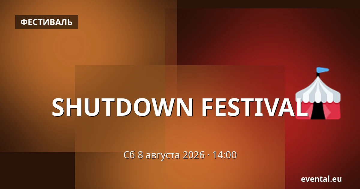 SHUTDOWN FESTIVAL