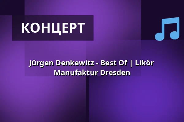 Jürgen Denkewitz - Best Of | Likör Manufaktur Dresden — Likör Manufaktur Dresden, Дрезден
