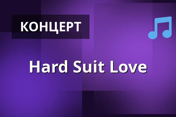 Hard Suit Love — Nörgelbuff, Гёттинген