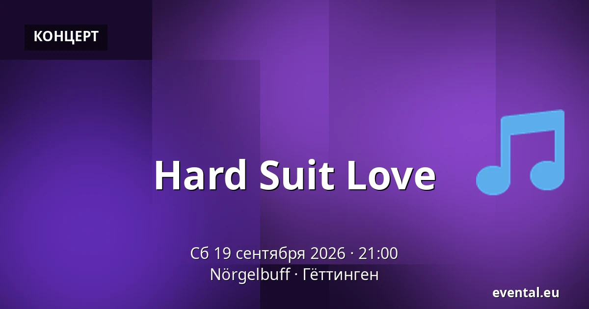 Hard Suit Love — Nörgelbuff, Гёттинген