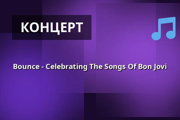 Bounce - Celebrating The Songs Of Bon Jovi — Colos-Saal, Ашаффенбург