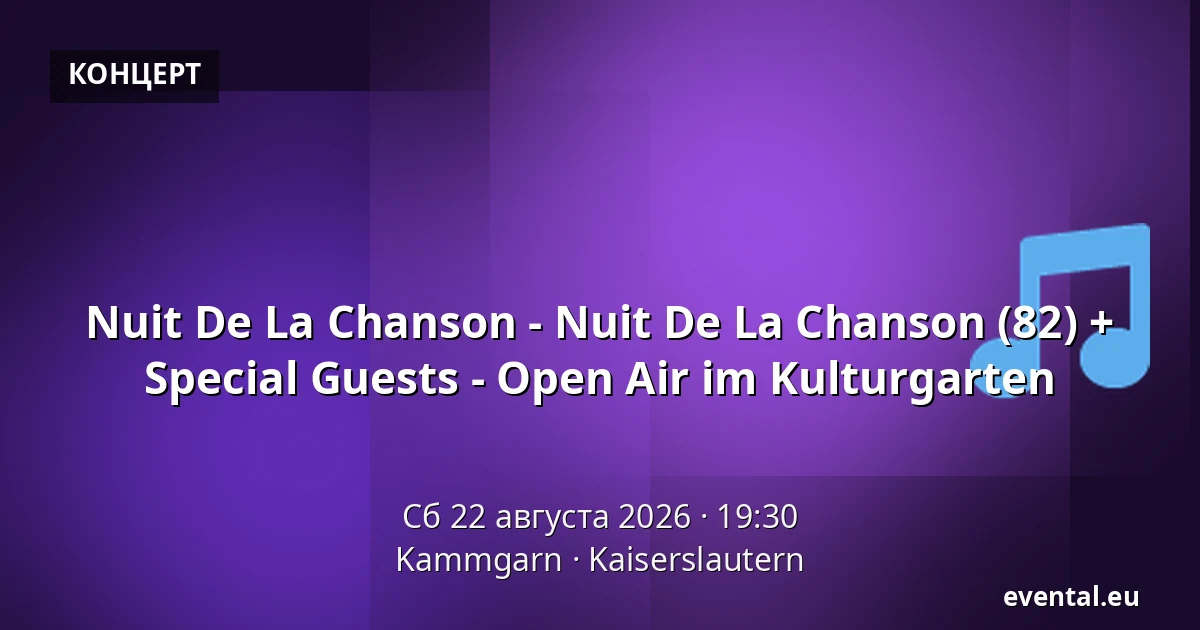 Nuit De La Chanson - Nuit De La Chanson (82) + Special Guests - Open Air im Kulturgarten — Kammgarn, Kaiserslautern