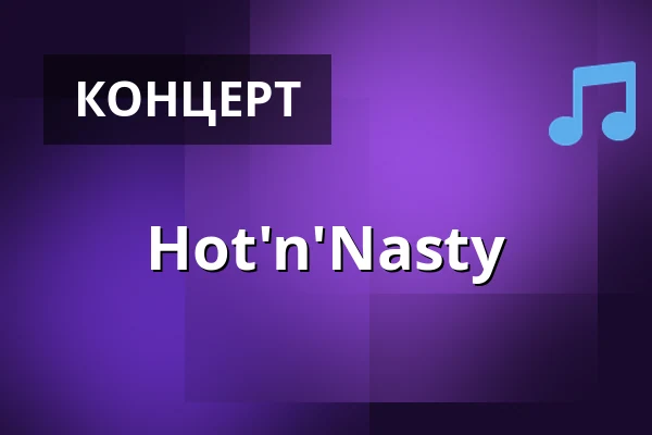 Hot'n'Nasty — Kulturzentrum Franzis, Вецлар