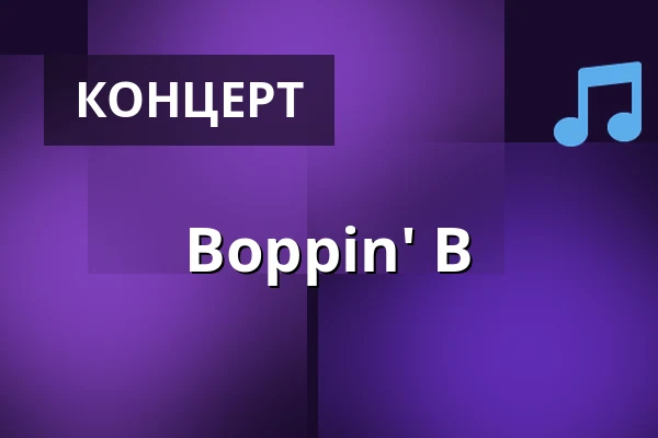 Boppin' B — Bischofsmühle, Hildesheim