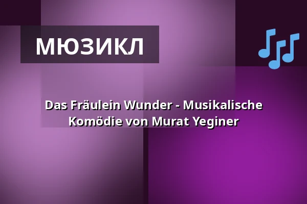 Das Fräulein Wunder - Musikalische Komödie von Murat Yeginer — Theater Melle, Melle