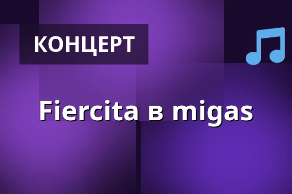 Fiercita в migas — migas, a listening bar, Берлин
