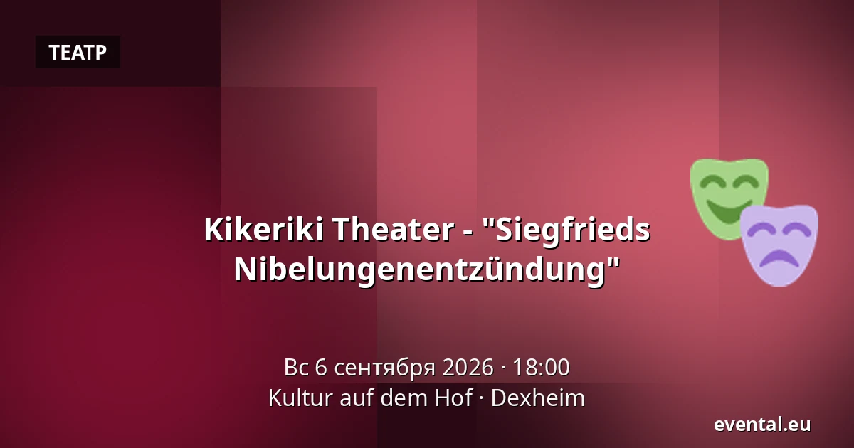 Kikeriki Theater - "Siegfrieds Nibelungenentzündung" — Kultur auf dem Hof, Dexheim