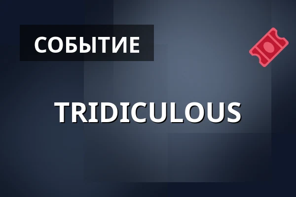 TRIDICULOUS — RuhrHOCHdeutsch Spiegelzelt, Дортмунд