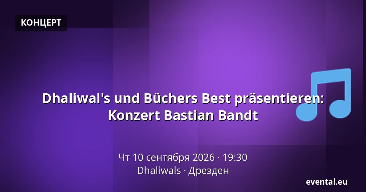 Dhaliwal's und Büchers Best präsentieren: Konzert Bastian Bandt — Dhaliwals, Дрезден