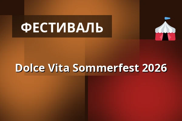 Dolce Vita Sommerfest 2026 — LOsteria München Am Gasteig, Мюнхен