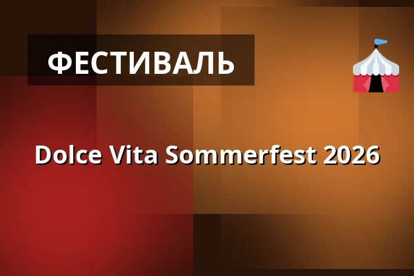 Dolce Vita Sommerfest 2026 — L´Osteria, Мюнстер