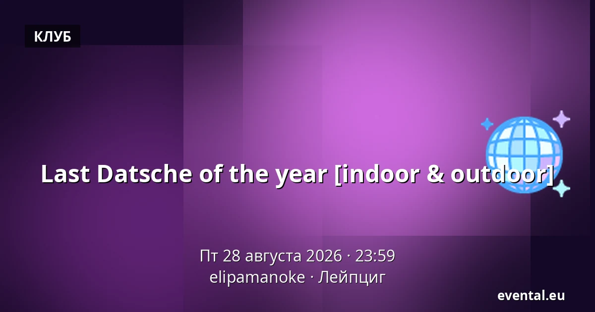 Last Datsche of the year [indoor & outdoor] — elipamanoke, Лейпциг
