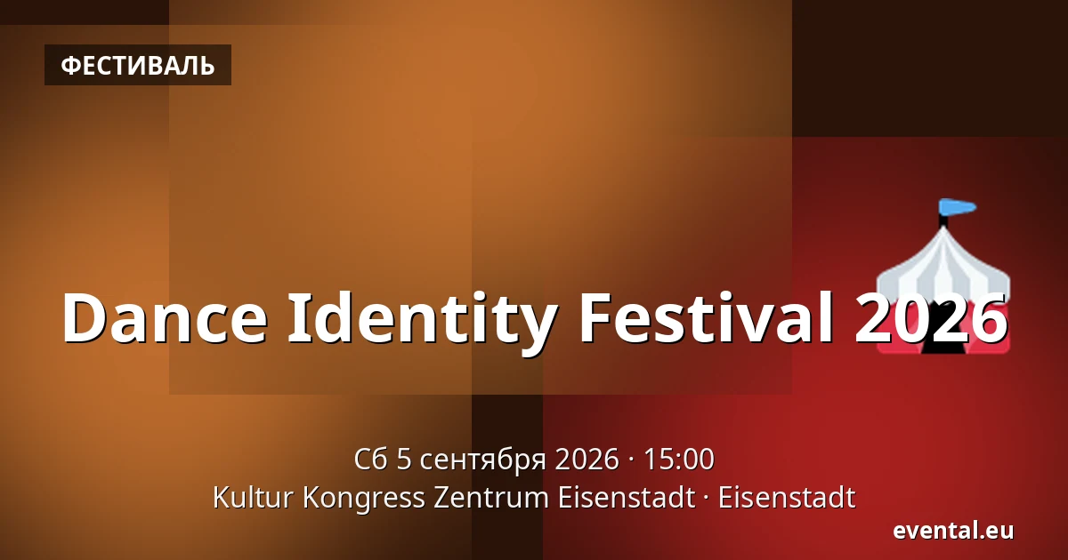 Dance Identity Festival 2026 — Kultur Kongress Zentrum Eisenstadt, Eisenstadt