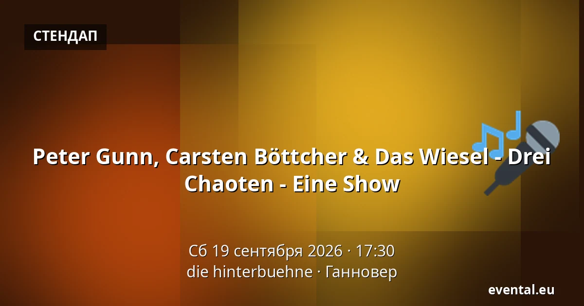 Peter Gunn, Carsten Böttcher & Das Wiesel - Drei Chaoten - Eine Show — die hinterbuehne, Ганновер