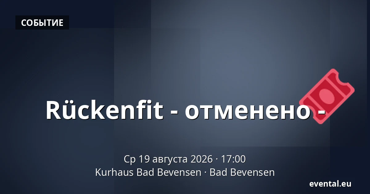 Rückenfit - отменено - — Kurhaus Bad Bevensen, Bad Bevensen
