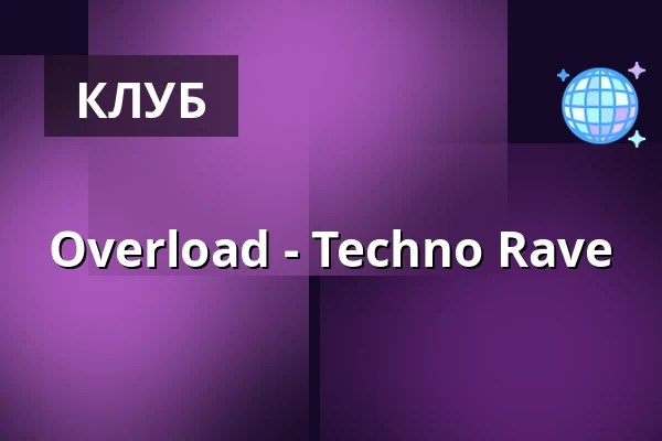 Overload - Techno Rave — Docks Hamburg, Гамбург