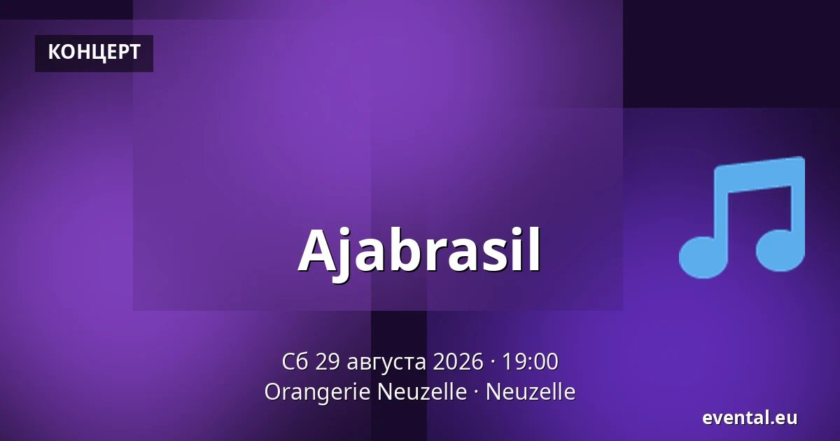 Ajabrasil — Orangerie Neuzelle, Neuzelle