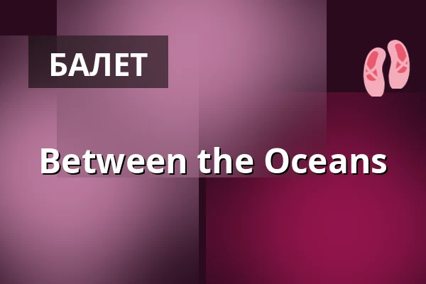 Between the Oceans — Uferstudios, Берлин
