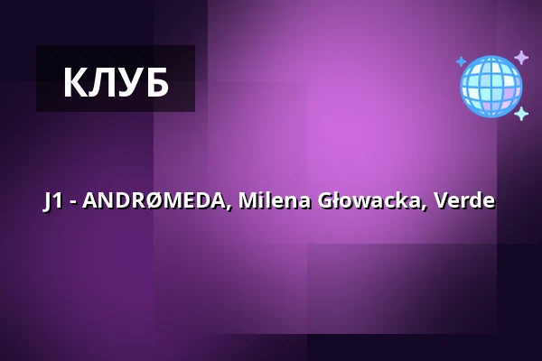 J1 - ANDRØMEDA, Milena Głowacka, Verde — Jasna 1, Варшава