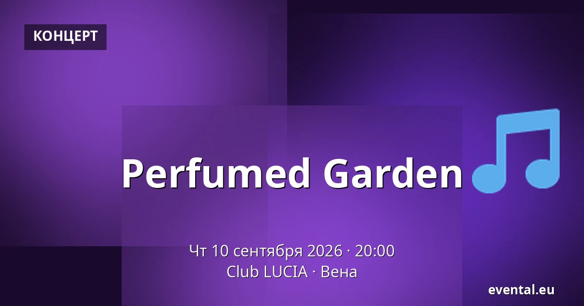 Perfumed Garden — Club LUCIA, Вена
