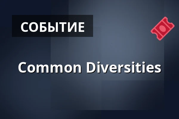 Common Diversities — VHS Großfeldsiedlung, Вена