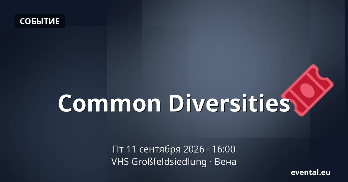 Common Diversities — VHS Großfeldsiedlung, Вена