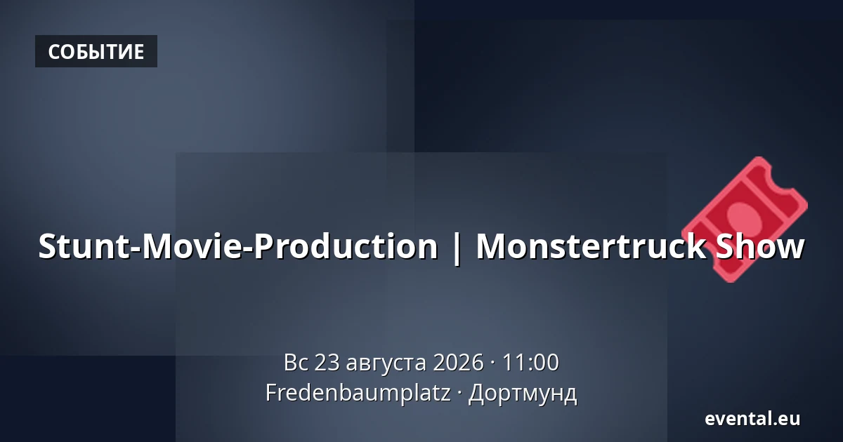 Stunt-Movie-Production | Monstertruck Show — Fredenbaumplatz, Дортмунд
